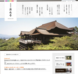 kiyomizu