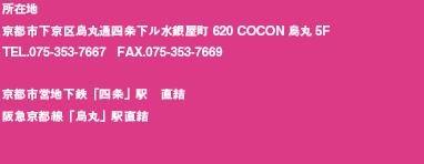 TEL075-353-7667 FAX075-353-7669